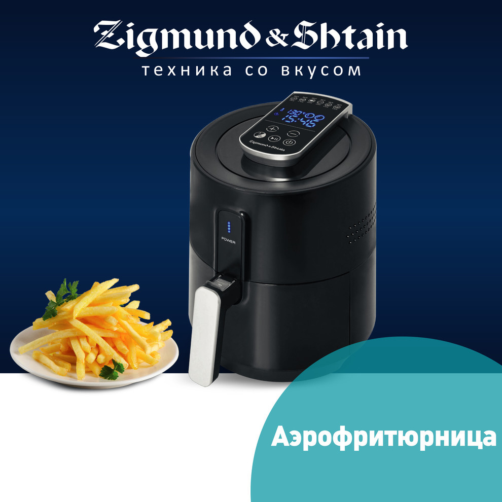 Мелкая Бытовая Техника Zigmund & Shtain