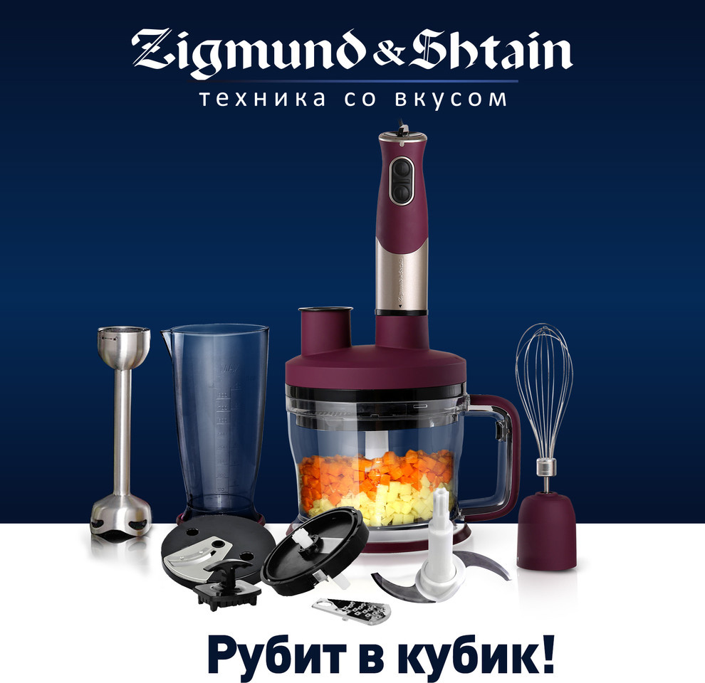 Мелкая Бытовая Техника Zigmund & Shtain