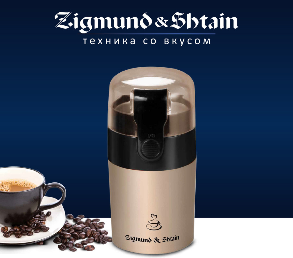 Мелкая Бытовая Техника Zigmund & Shtain