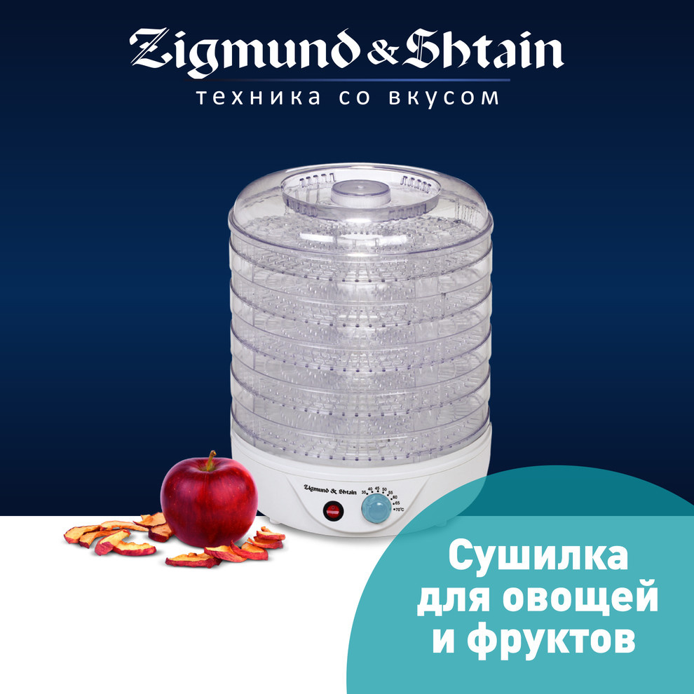 Мелкая Бытовая Техника Zigmund & Shtain