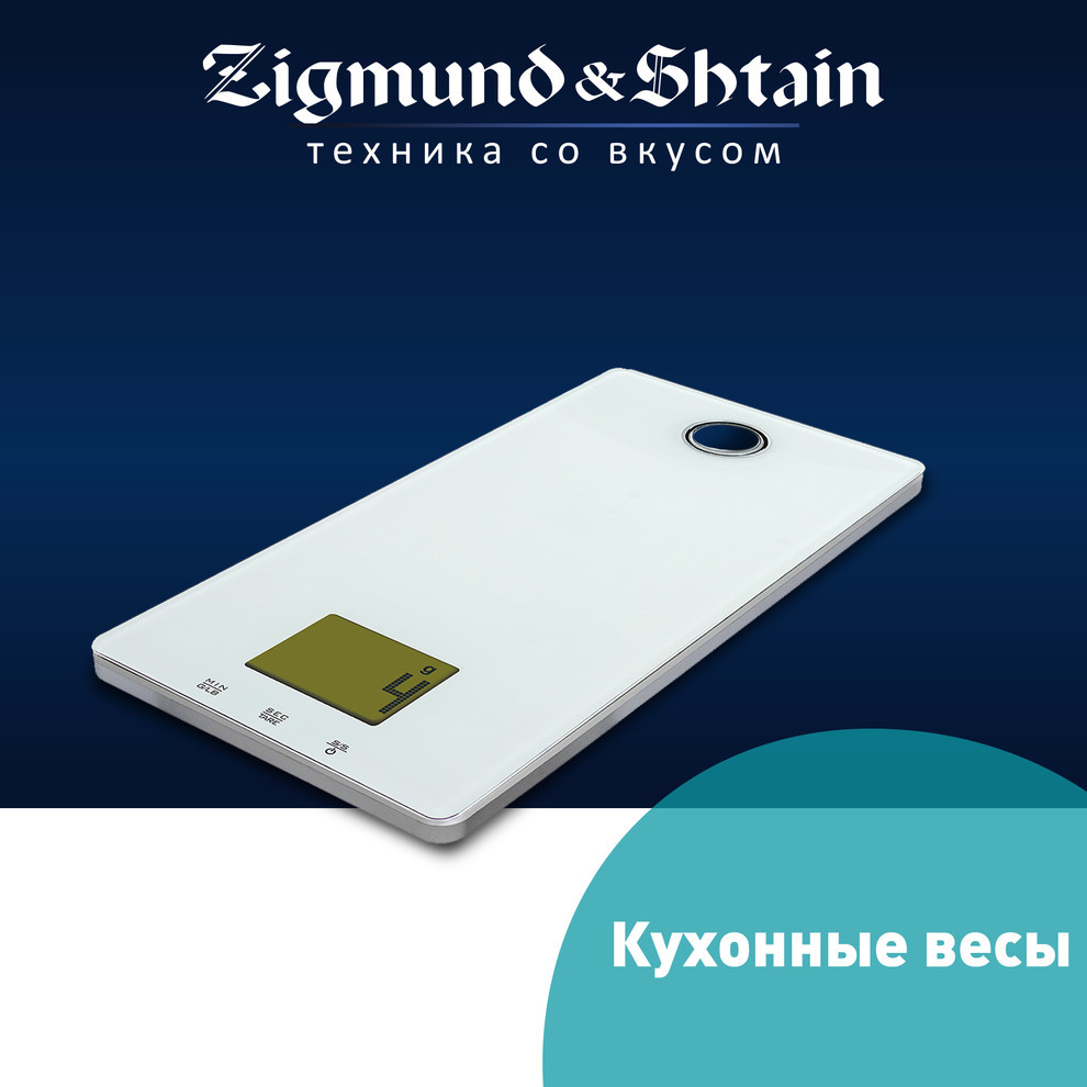 Мелкая Бытовая Техника Zigmund & Shtain