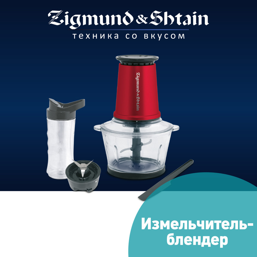 Мелкая Бытовая Техника Zigmund & Shtain