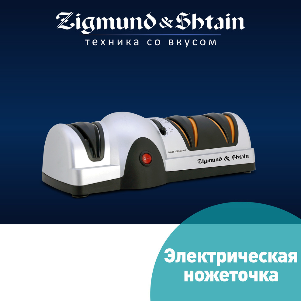 Мелкая Бытовая Техника Zigmund & Shtain