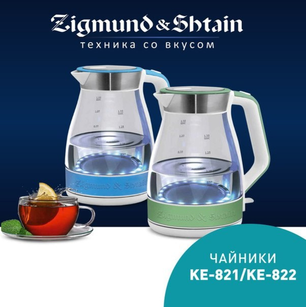 Мелкая Бытовая Техника Zigmund & Shtain