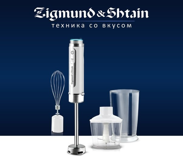Мелкая Бытовая Техника Zigmund & Shtain
