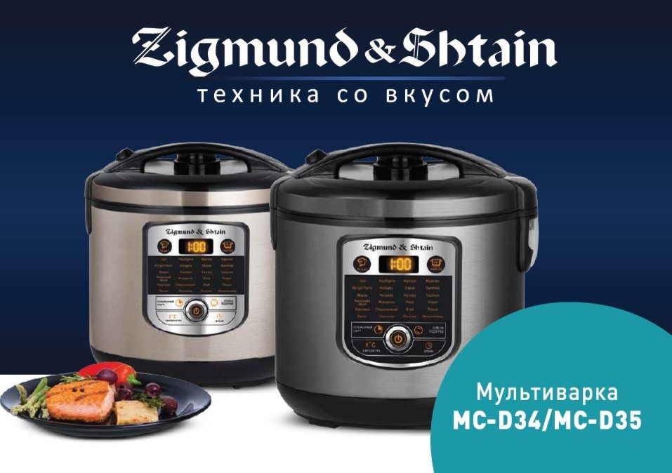 Мелкая Бытовая Техника Zigmund & Shtain