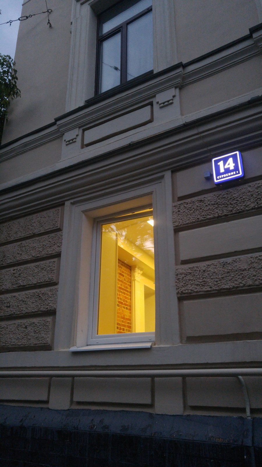 Арбат. Частная клиника