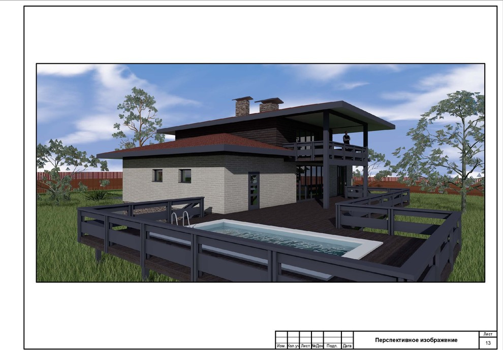 Дом для друга