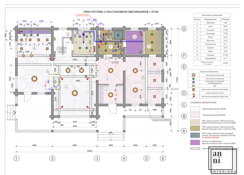 План потолка 1 этаж
