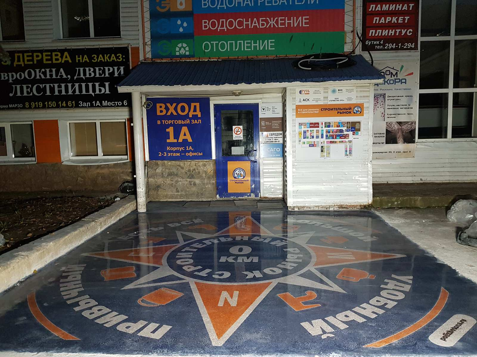 Кировоградский рынок