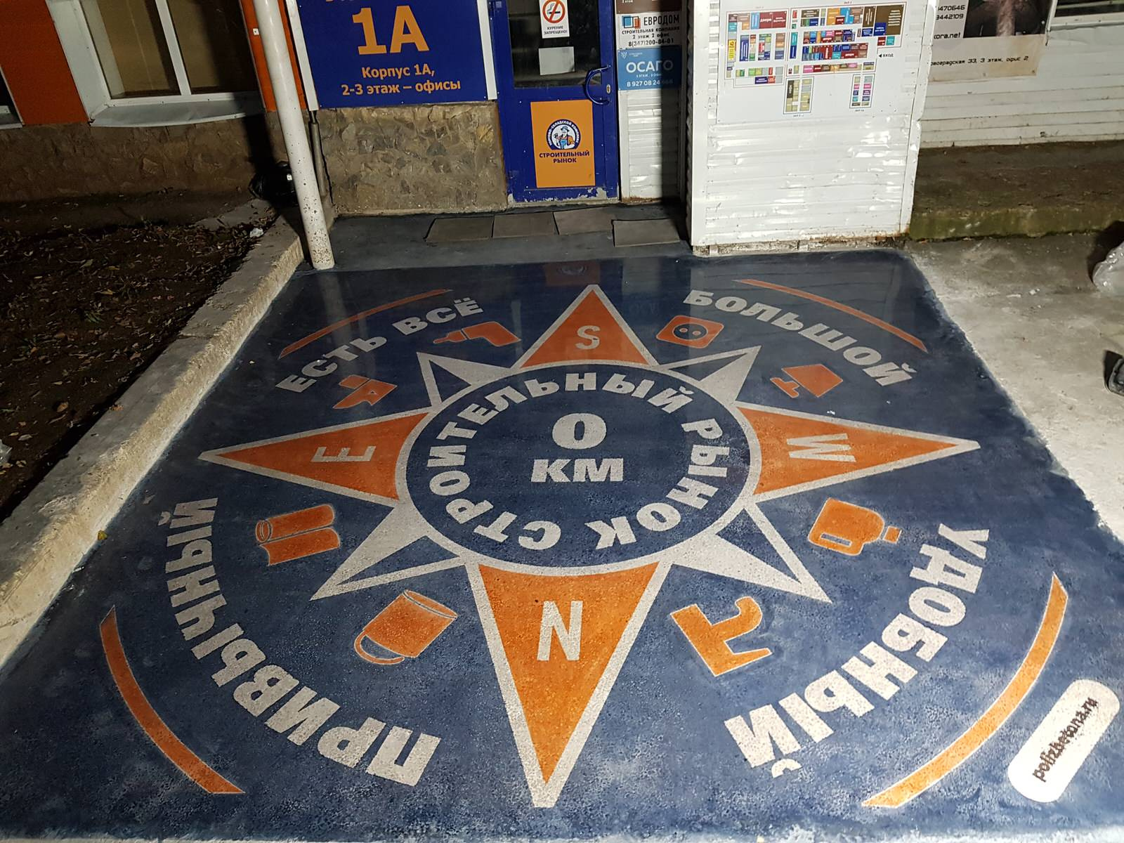 Кировоградский рынок