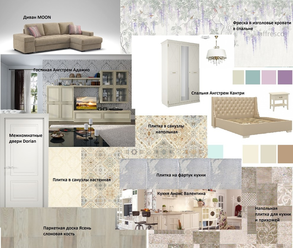 Цветовые решения