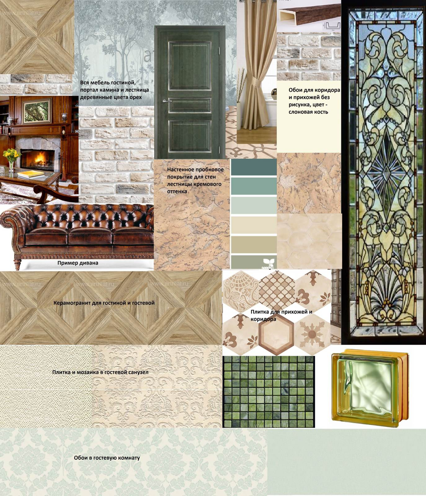 Цветовые решения