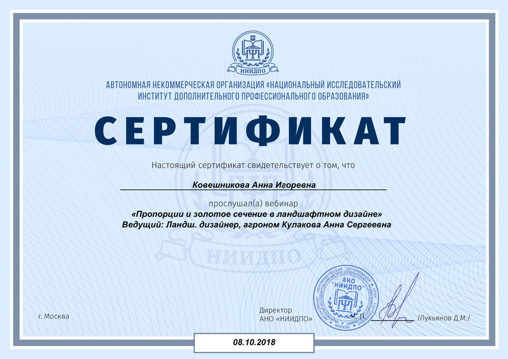 мои дипломы и сертификаты