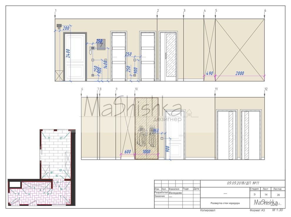 Альбом рабочих чертежей
