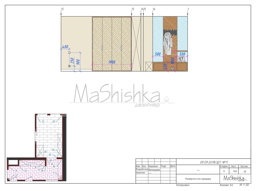 Альбом рабочих чертежей