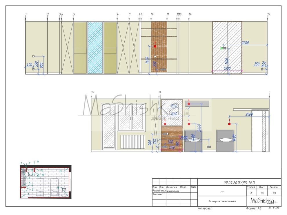 Альбом рабочих чертежей