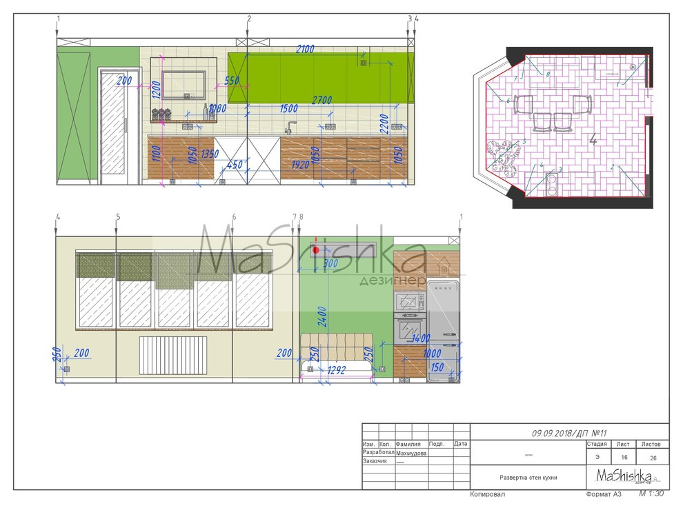 Альбом рабочих чертежей