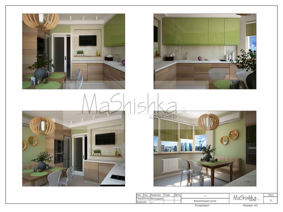 Альбом рабочих чертежей