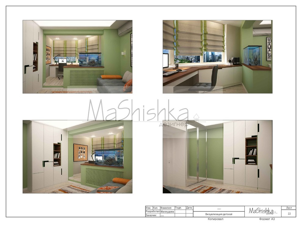 Альбом рабочих чертежей