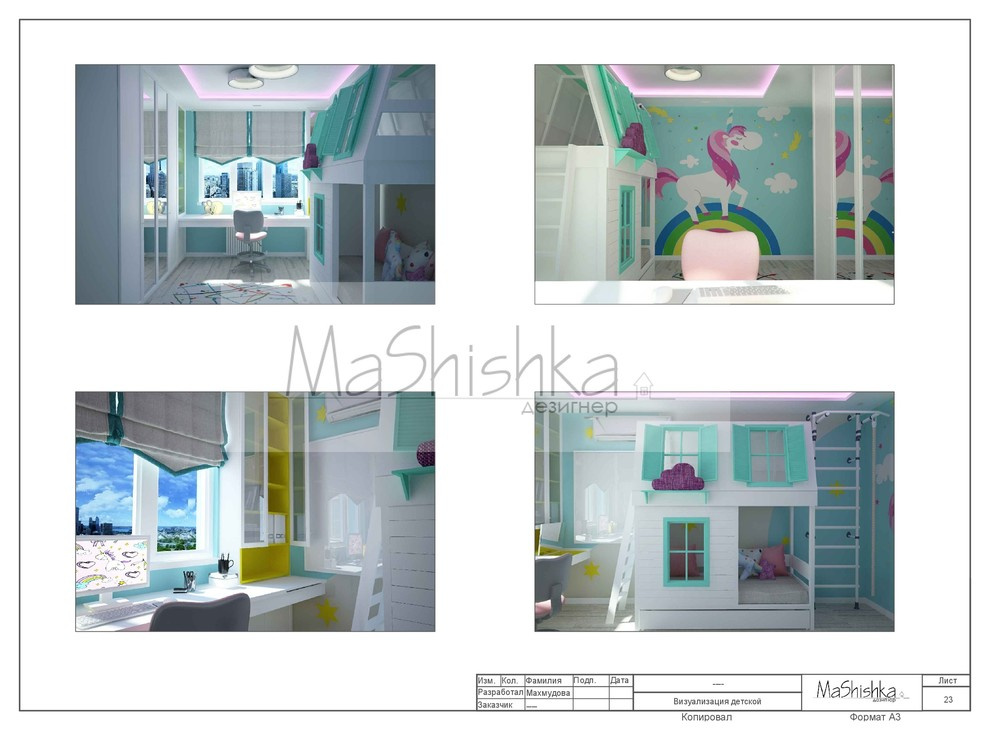 Альбом рабочих чертежей