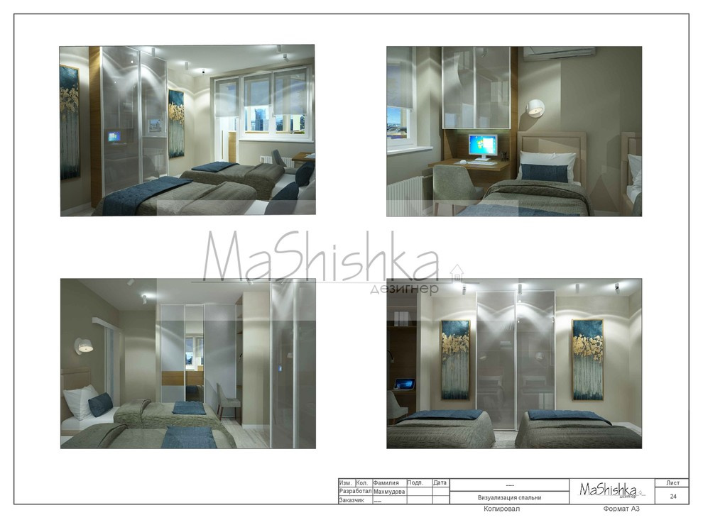 Альбом рабочих чертежей