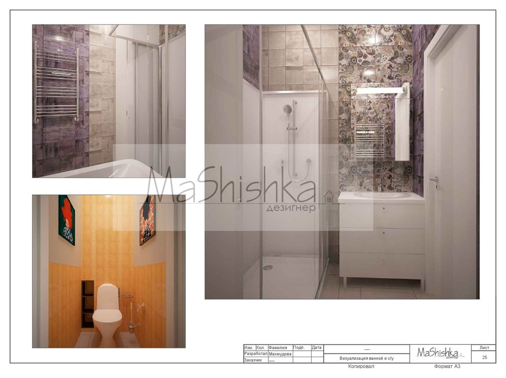 Альбом рабочих чертежей