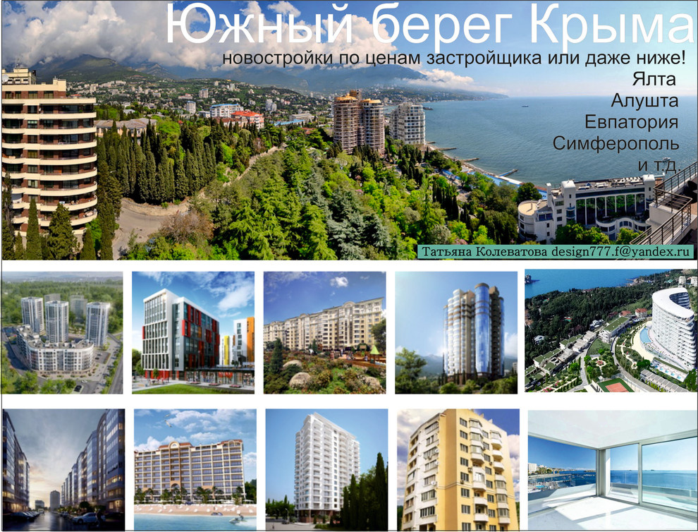 Региональные сделки