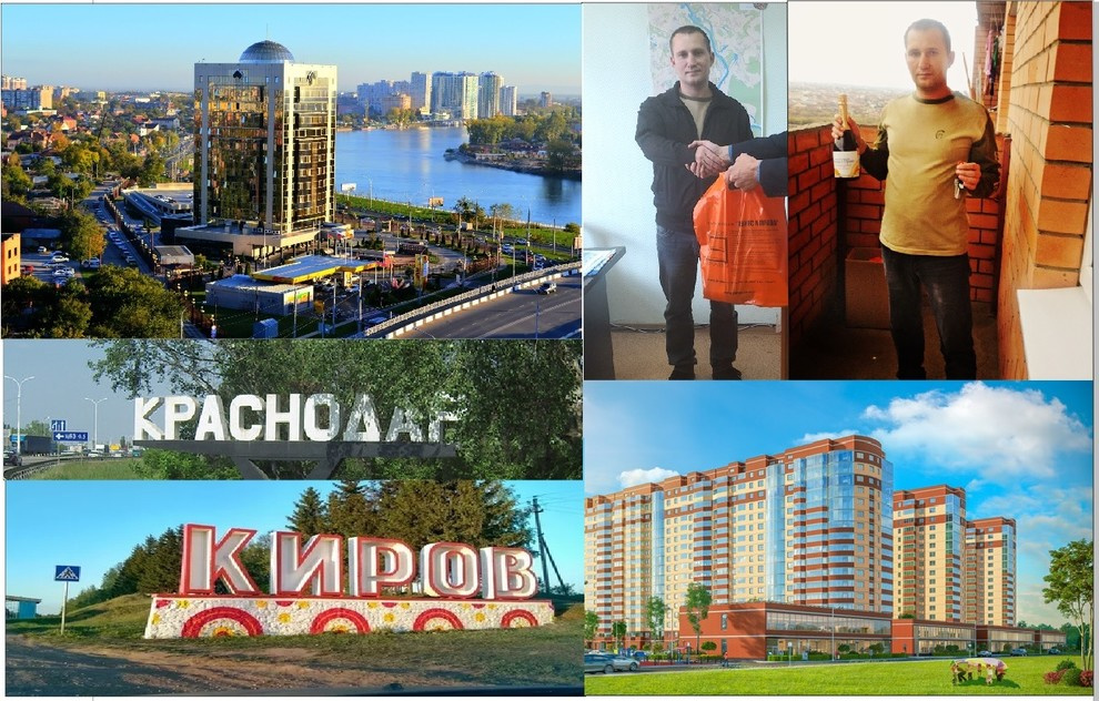 Региональные сделки