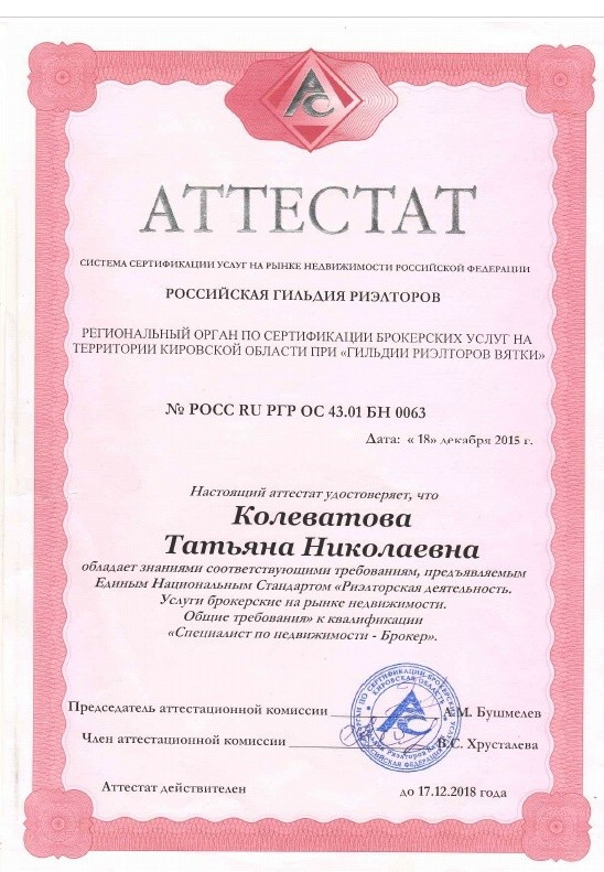 Региональные сделки