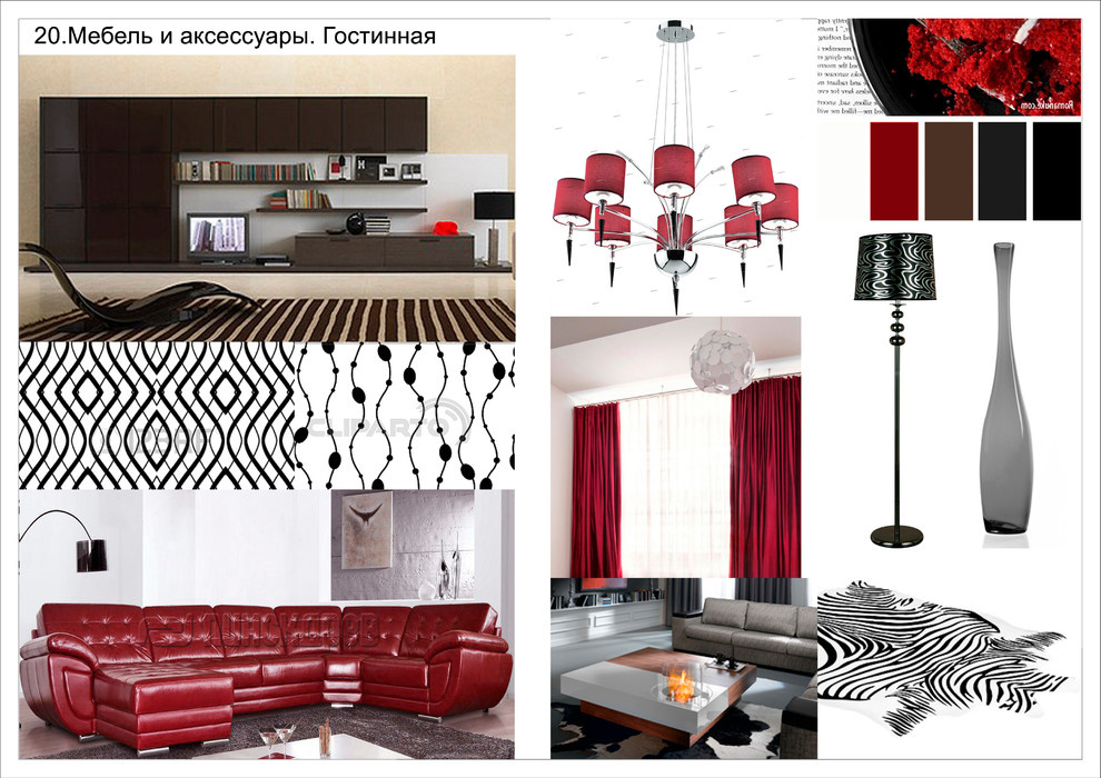 Коллаж. Гостиная
