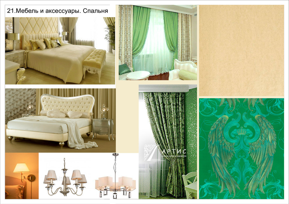 Коллаж Спальня