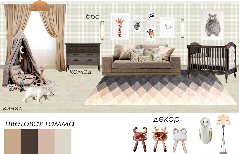 Проект для молодой семьи с ребенком