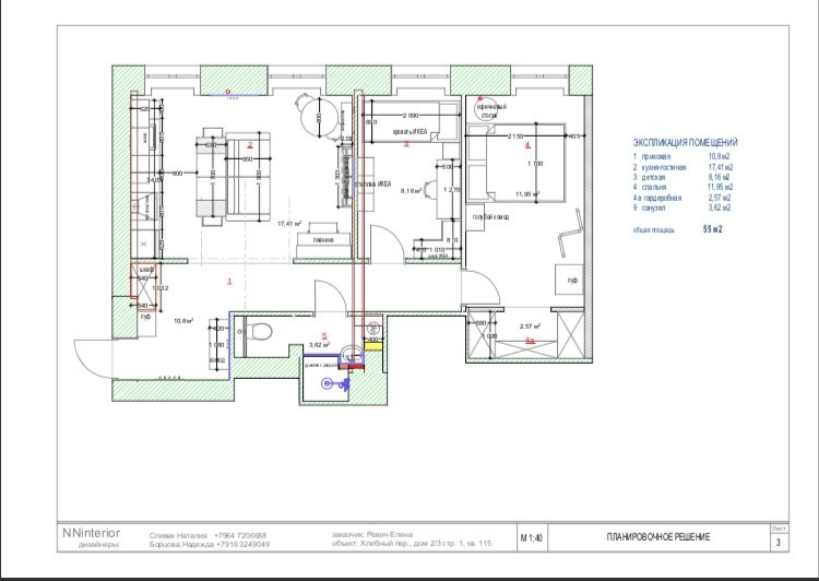 Квартира на Хлебном переулке общая площадь 55 м2