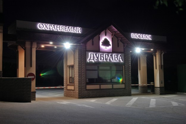 "Дубрава" и "Горки" коттеджный поселок и таунхаусы(реализованный объект)