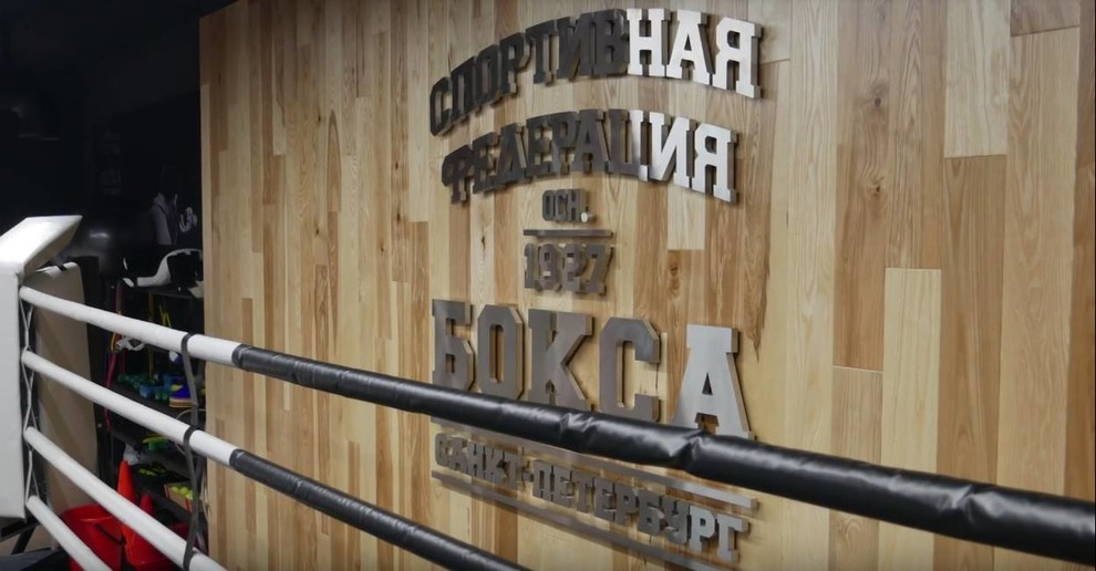 Боксерский клуб