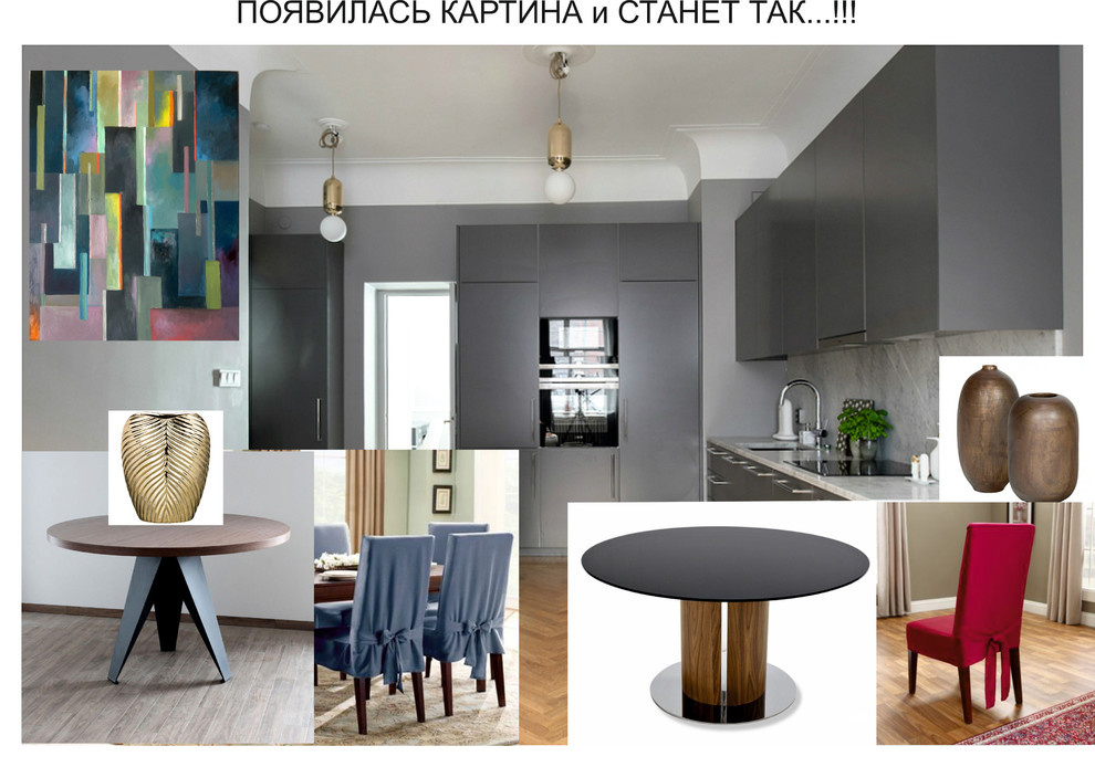 Обложка проекта: Оформление кухни. Предложение.