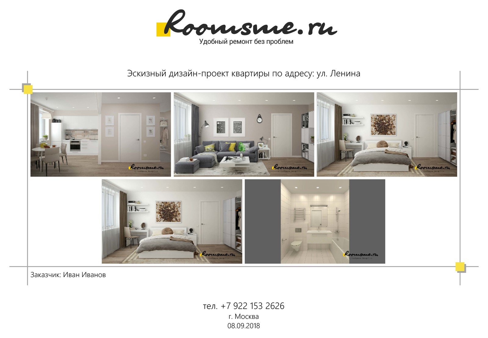 Двухкомнатная квартира в доме серии И-155