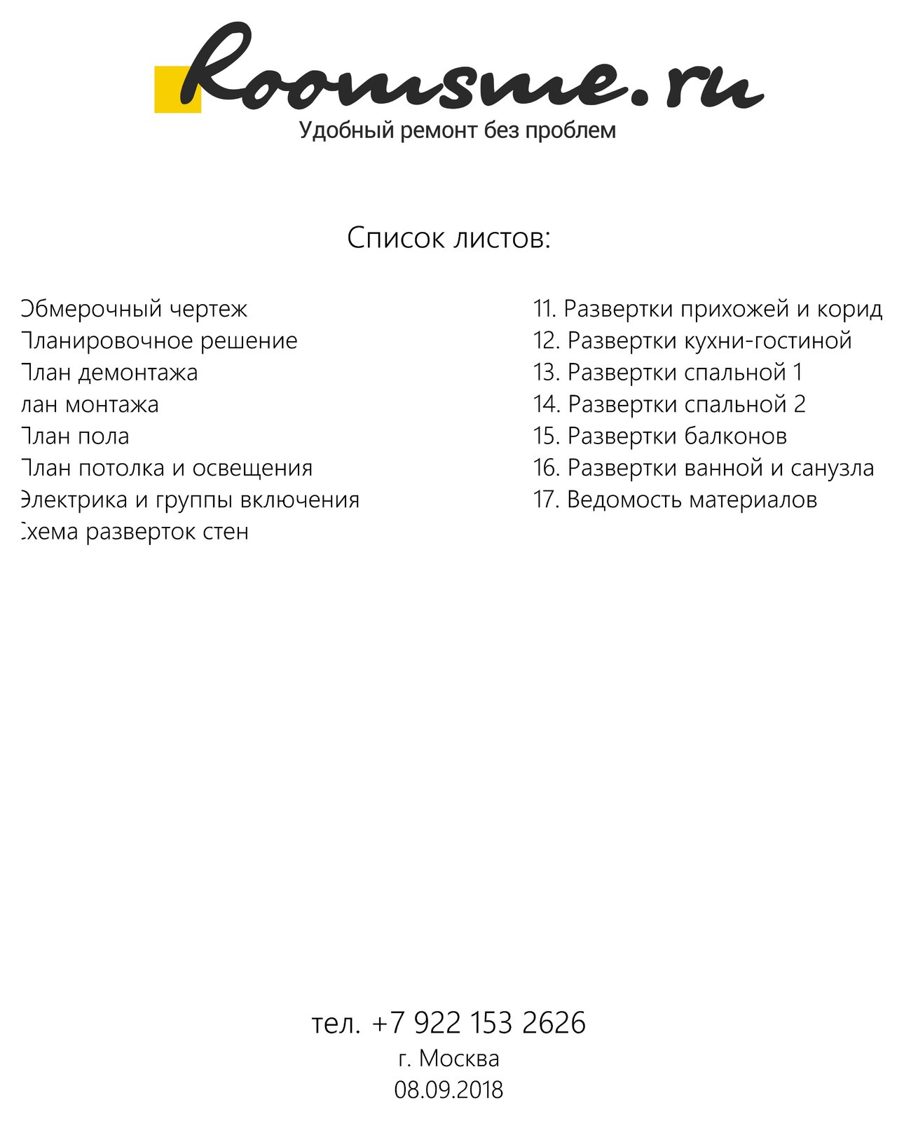 Двухкомнатная квартира в доме серии И-155