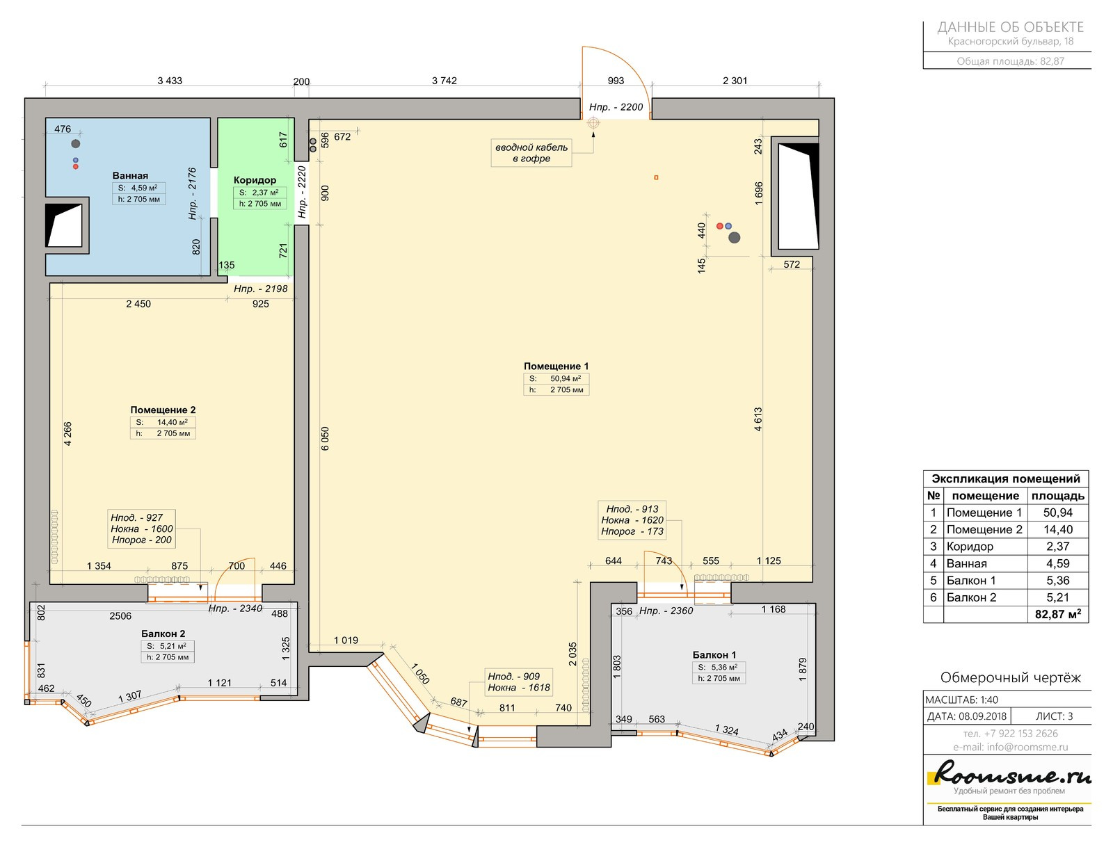 Двухкомнатная квартира в доме серии И-155