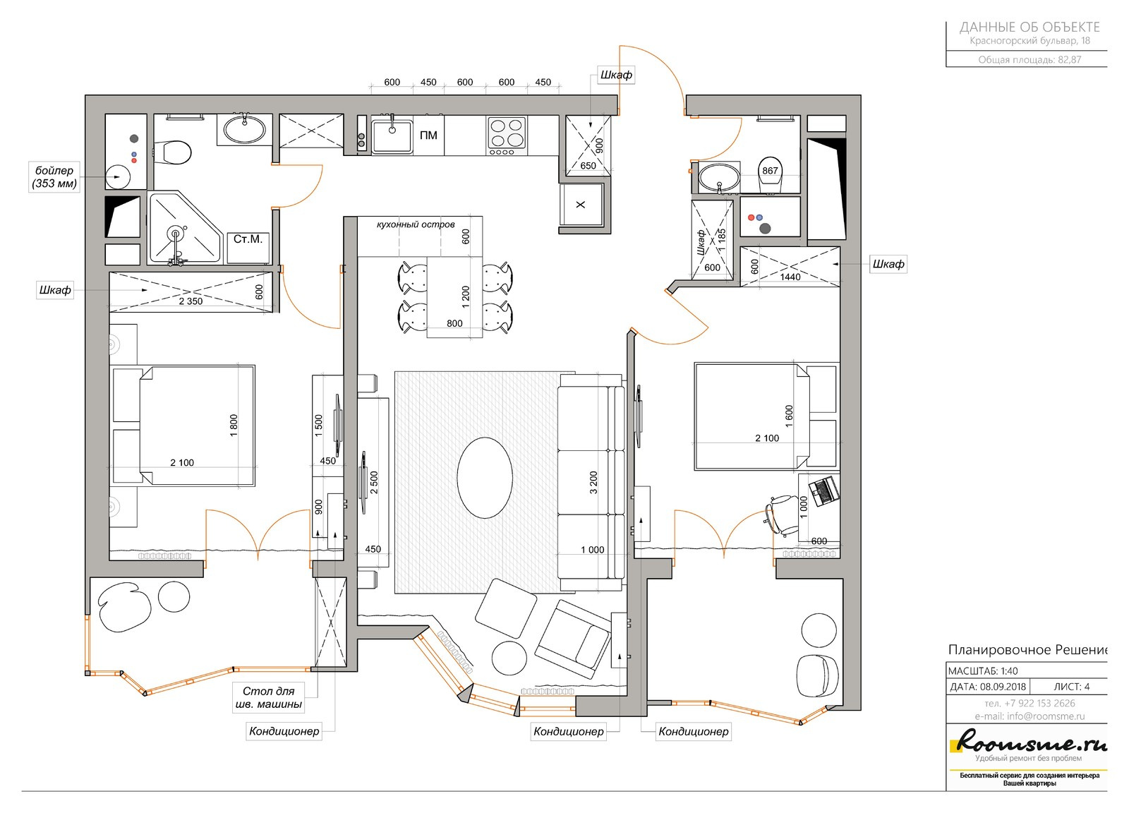 Двухкомнатная квартира в доме серии И-155