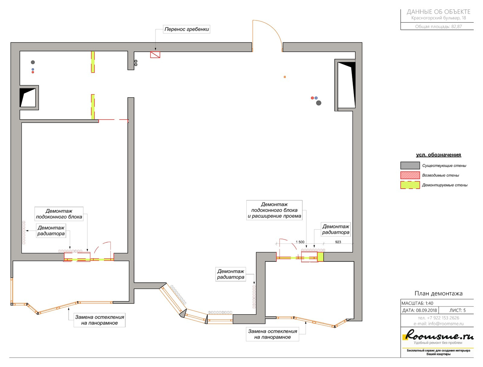 Двухкомнатная квартира в доме серии И-155