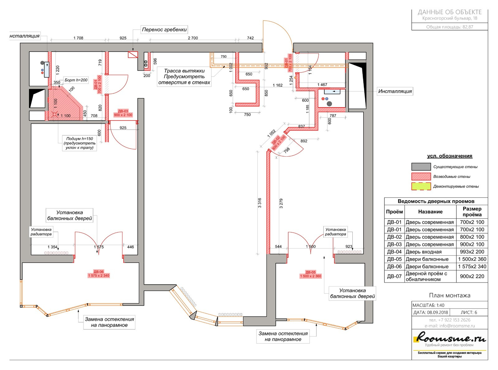 Двухкомнатная квартира в доме серии И-155
