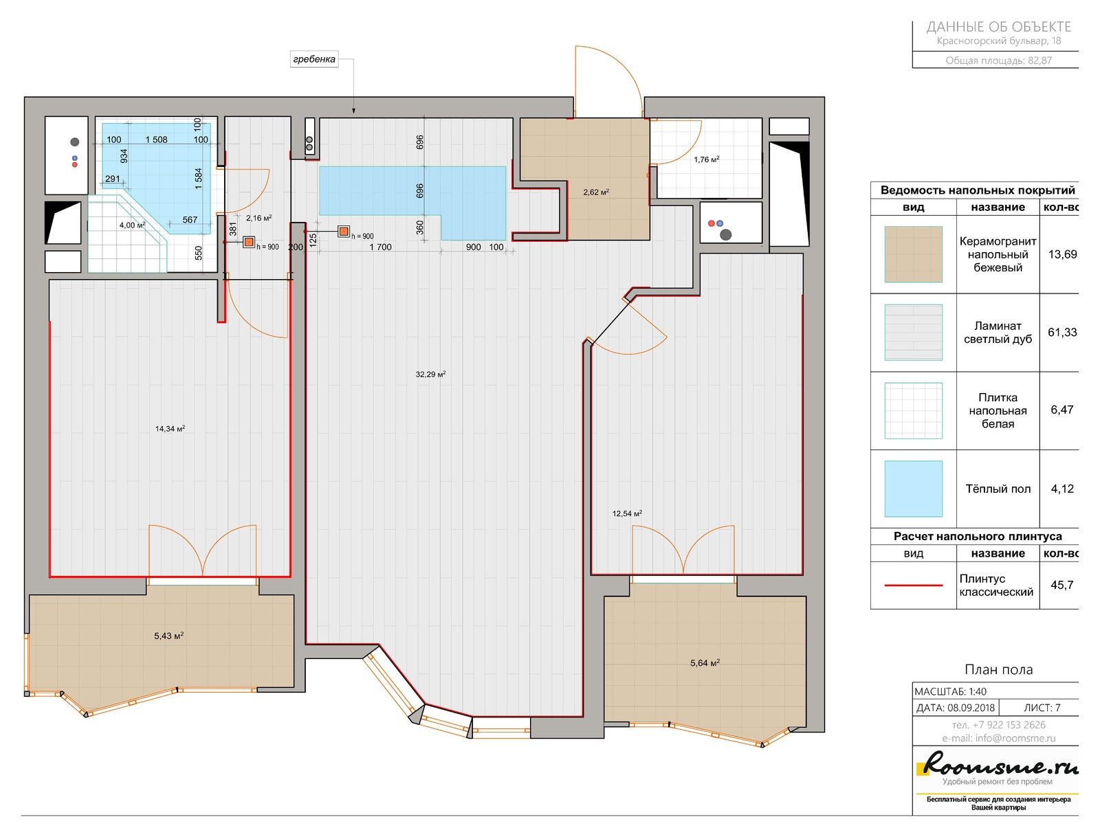 Двухкомнатная квартира в доме серии И-155