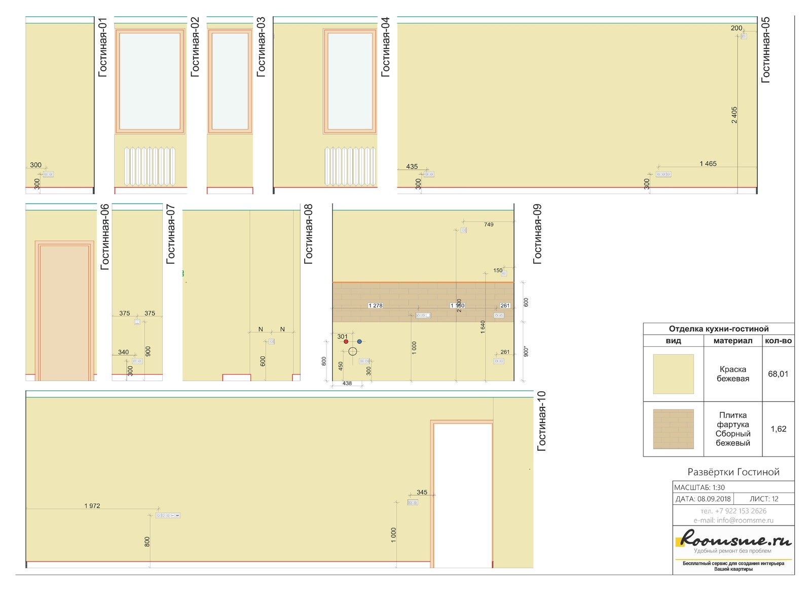 Двухкомнатная квартира в доме серии И-155