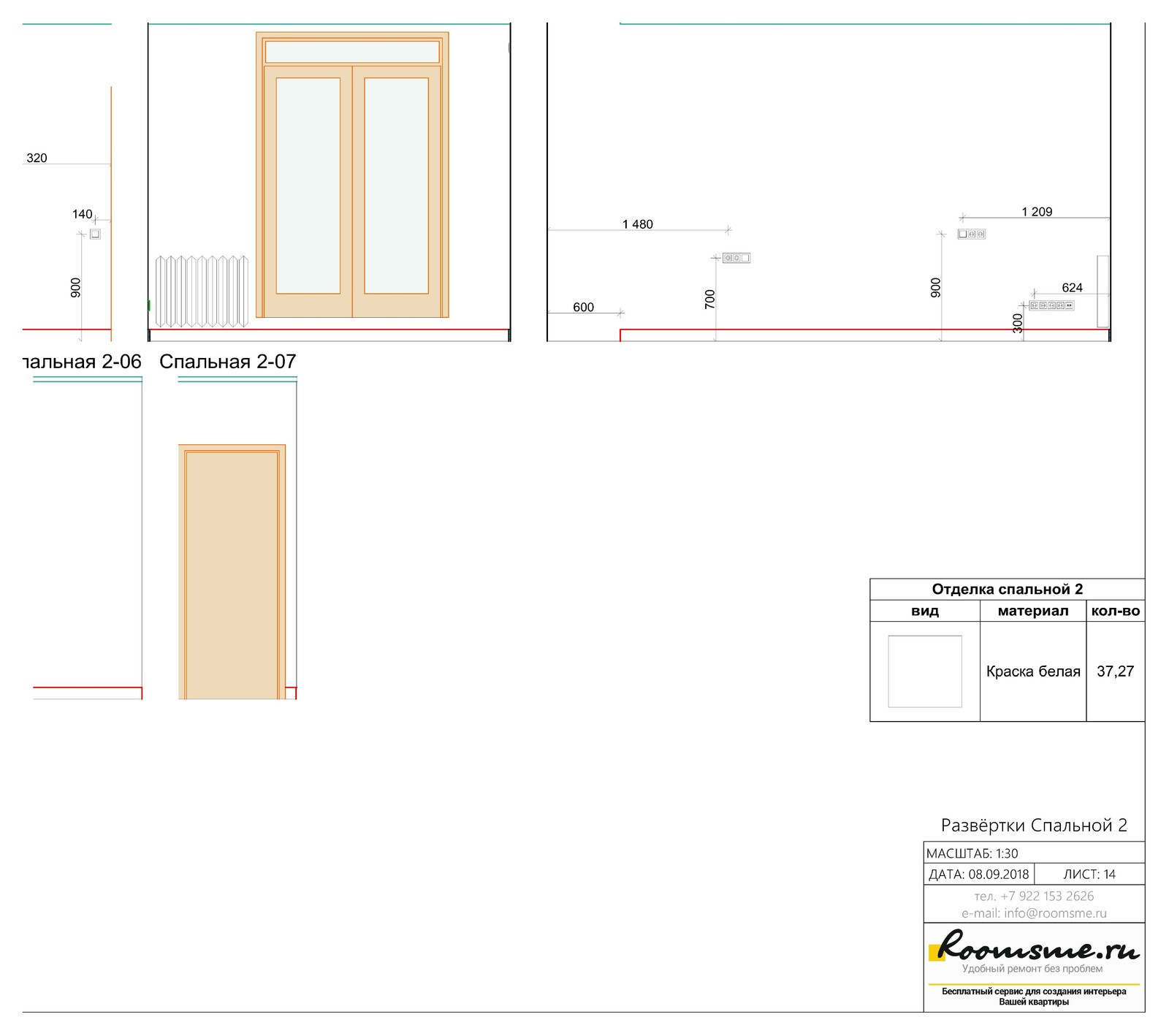 Двухкомнатная квартира в доме серии И-155