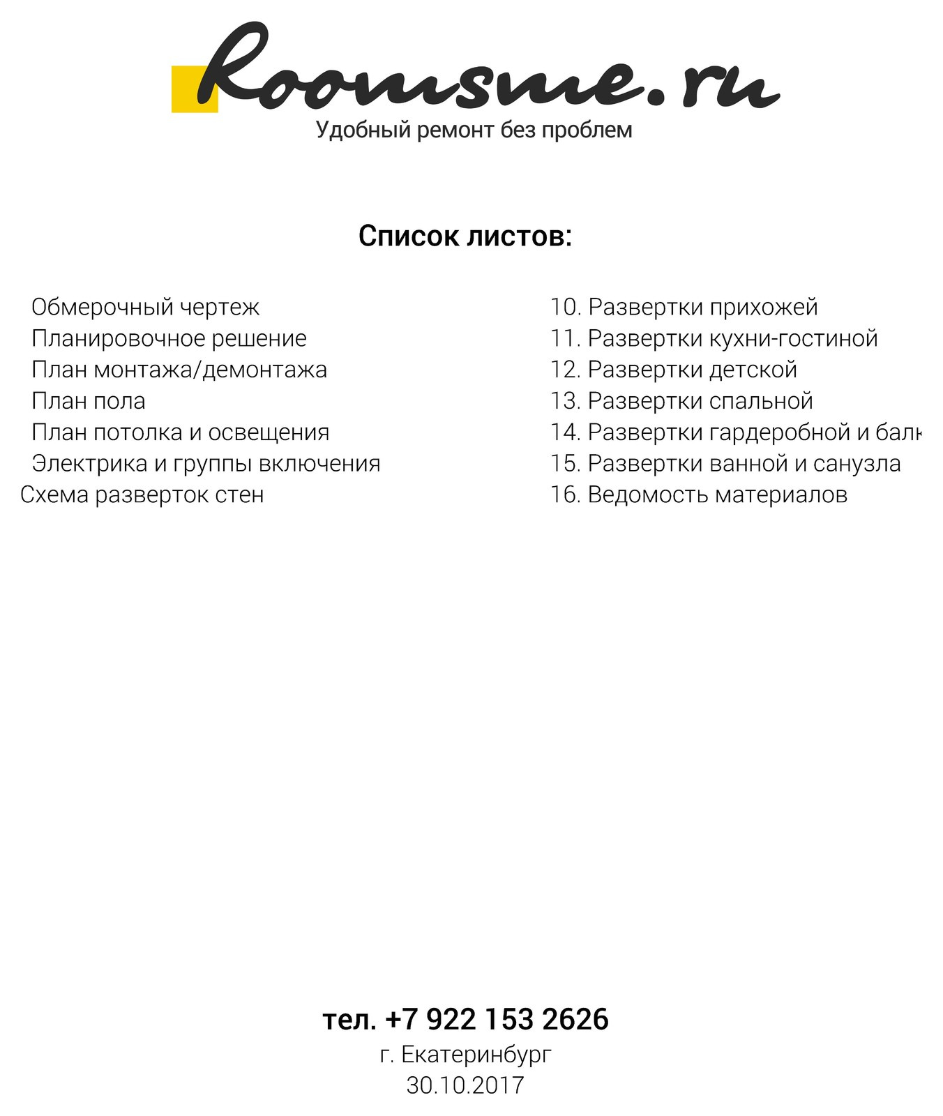 Трехкомнаная квартира с большой гостиной