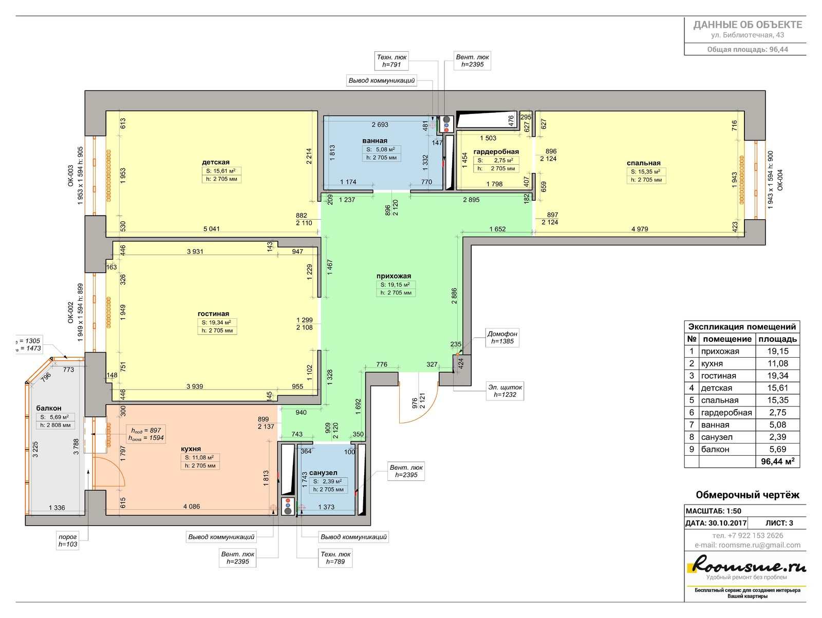 Трехкомнаная квартира с большой гостиной