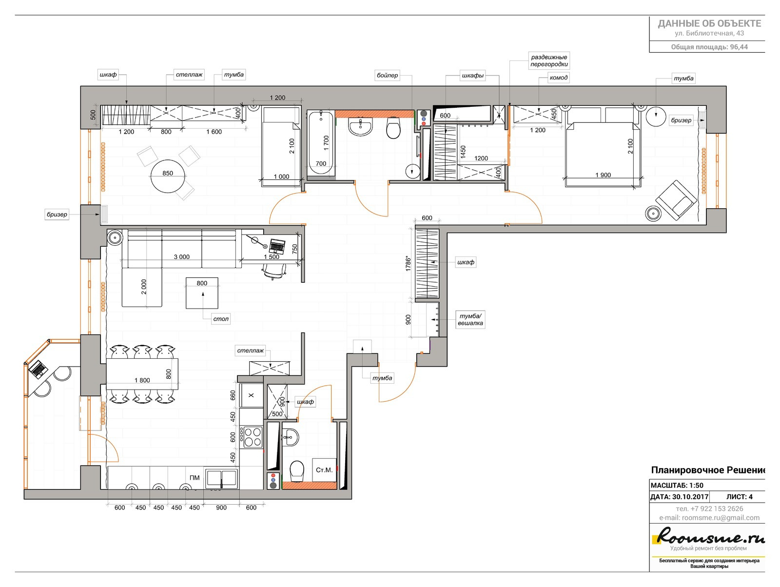 Трехкомнаная квартира с большой гостиной