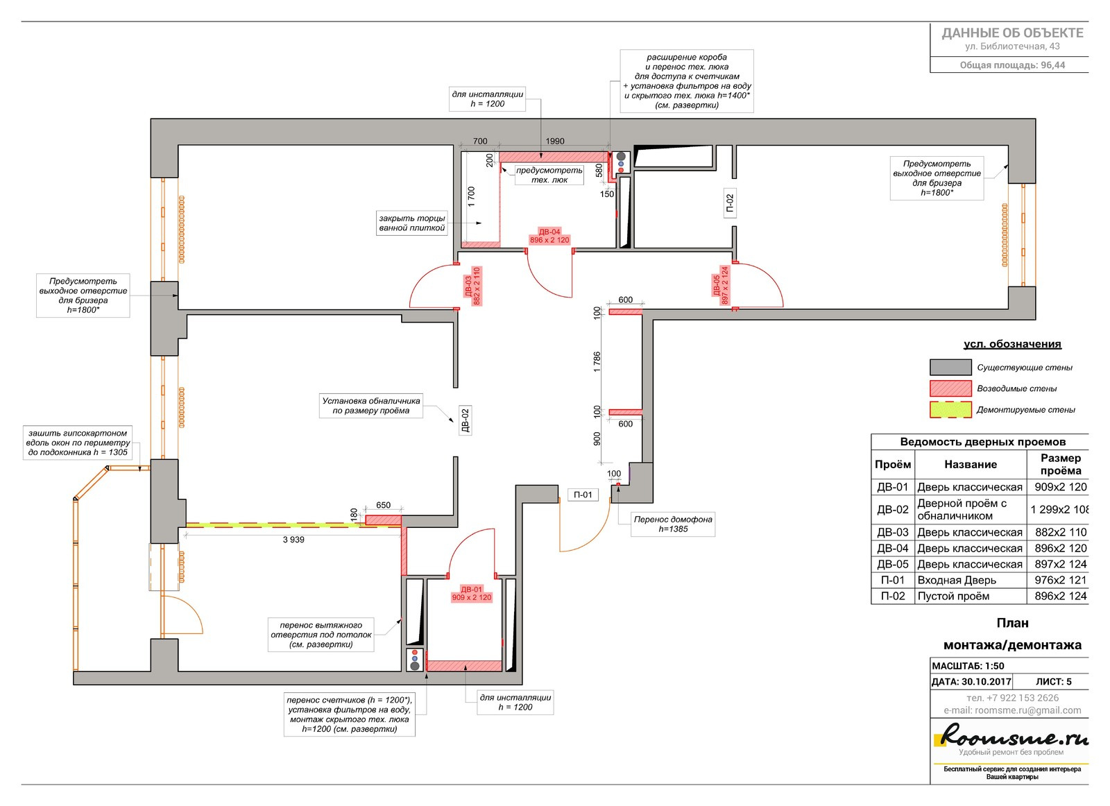 Трехкомнаная квартира с большой гостиной